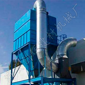 HMC型脉冲单机袋式除尘器 